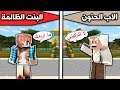 فلم ماين كرافت : الاب الحنون والبنت الظالمة MineCraft Movie