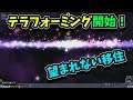 強制テラフォーミングで泣き叫ぶ民たち-SPORE#13【ばんぶー】