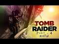 TOMB RAIDER | GAMEPLAY PART - 4 தமிழ்