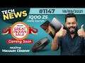 iQOO Z5 India Launch, realme GT Neo 2 @30K?, Amazon GIF,Mi 11 Lite 5G,realme Vacuum Cleaner-#TTN1147
