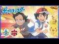 Ash and Gou Travel To Every Region! Ash's Lugia! | Pokémon Gen 8 Anime Discussion - AniPoké Bros #3