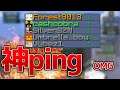【Minecraft】1pingでHypixel遊べるってマジ?【スカイウォーズ】