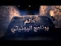 مقدمة جديدة لدورة اليونيتي - new intro for unity course