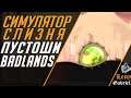 Tales from Space - Mutant Blobs Attack - level 15 Badlands Пустоши