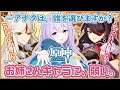 🟠原神🔴お姉さん組を並べると、最強に美しさ爆発する件💣✨【 ViViD所属/泡沫メモリ 】