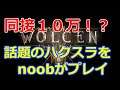 英語noobが英語のみのゲームにチャレンジ　Wolcen steam ハクスラ　＃１