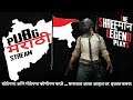 PUBG Marathi Special ll Channel 1st anniversary #selfmade