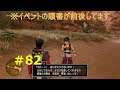 【動画】ドラゴンクエストXI 過ぎ去りし時を求めてS 実況プレイpart85