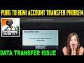 BGMI ACCOUNT TRANSFER PROBLEM :  YOUR ACCOUNT IS INELIGIBLE FOR ACCOUNT