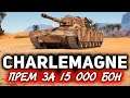 ОБЗОР: Charlemagne ☀ Это самый странный танк, который я видел