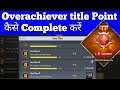 How to Complete Overachiever title point in Pubg lite | Overachiever title complete tips and tricks