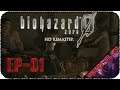 Резиденция зла в первый раз - Стрим - Resident Evil 0 / biohazard 0 [EP-01] ч.1