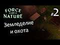 Земледелия и охота - Force of Nature 2 #2 | Прохождение на русском