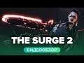 Обзор игры The Surge 2