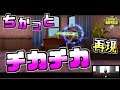 ちかっとチカチカを再現して踊ってみたwwww【フォートナイト】