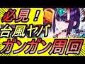 【FGO】地獄のハロウィンイベント周回!🎃💦最速初心者23日目🔱神秘の国のONILAND!! ~鬼の王とカムイの黄金~【フェイトグランドオーダー】【酒呑童子】【攻略】【REN】