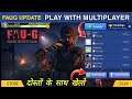 How to play faug game with multiplayers | Play Faug Game With Friends, Faug Game New Update 2021