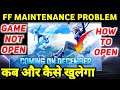 WHY GAME IS NOT OPEN FREE FIRE TODAY/FREE FIRE KAB CHALU HOGA | GAME KAB START HOGA/MAINTENANCE FF