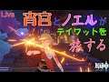 【原神 -Genshin Impact-】ウィークリィ【マルチOK！】