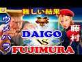 『スト5』ウメハラ（ガイル）対    藤村（キャミィ）難しい結果｜Daigo (Guile) vs  Fujimura (Cammy) 『SFV』🔥FGC🔥