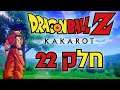 אז בואו נשחק בDragon Ball Z: Kakarot - חלק 22 ואחרון! - ביי ביי בּוּ :)