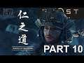 GHOST OF TSUSHIMA Walkthrough Gameplay Part 10 (No Commentary) (PS4 PRO) Shadow of the Samurai
