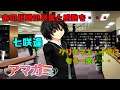 【アマガミ】七咲と過ごすクリスマス・イヴ　Part1【七咲逢】