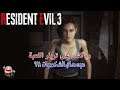رياكشن على تريلر لعبة رزدنت ايفل ٣ ريميك - React Resident Evil 3 Remake