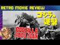 Retro Review - Godzilla Raids Again