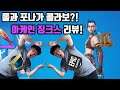 롤과 포나가 콜라보?! 아케인 징크스 리뷰!