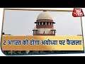 Ayodhya Case | Supreme Court Rules To End The Mediation In 13 Days