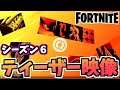 【牛さんGAMES】シーズン6ティーザー映像”ジョンジーのリアリティログ”【Fortnite】【フォートナイト】