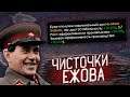 ЧИСТОЧКИ ЕЖОВА - СССР В HOI4: Kaiserredux