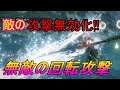 【MHRISE】ブレスやレーザーも無効化できる操虫棍の突進回転斬りが熱い!!【モンハンライズ】
