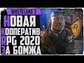 Wasteland 3 RPG 2020 которую нельзя пропустить.