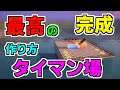 【作り方解説】最高のタイマン場が完成しました!かっこいい武器スポナーの設置方法を解説!【フォートナイト】【クリエイティブ】
