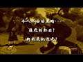 火影忍者 終級風暴 1代 主線:綱手搜索篇 實況遊玩 PART.49