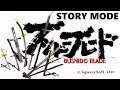 Bushido Blade Story Mode Walkthrough Gameplay - No Commentary (PS1)