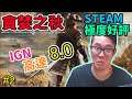 【GREEDFALL 】貪婪之秋 Gameplay Walkthrough Part 2