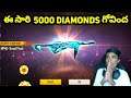 I Got New MP40 Skin Rip 5000 diamonds - Poker MP40 Returns - Free Fire Telugu