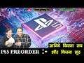 PS5 PREORDER :- जानिये कितना सच और कितना झूठ ? 😱😱😱 Know the truth about PS5 All Rumors || #NGW