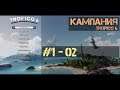 Tropico 6 - Кампания #1 ч.02 - Пенультимо Карибского моря