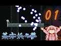 Bouhou Youyoumu | Part 1