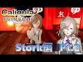 【カリギュラOD】 Stork編 Pt.2 カリギュラ オーバードーズ Caligula Overdose