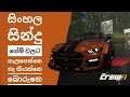 The crew 2 gameplay with සිංහල සින්දු 😂😜