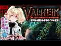 【Valheim】18ゼロからはじめるサバイバル生活【カスガ/VTuber】
