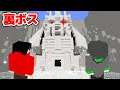 【マインクラフト😜】裏ボスを倒す。「ミストゲイル」#10【マイクラ実況】