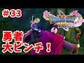 【ドラクエ11ｓ】勇者ウルノーガに敗北する！（ドラゴンクエストⅪ過ぎ去りし時を求めて実況プレイ！）part33