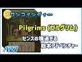 【ワンコインディー#127】Pilgrims ピルグリム実況「動く絵本はいかが？…繰り返し遊べる名作アドベンチャー」
