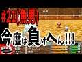 #21(魚男)【スパイラルストーリー / Spiral Story】魚男を攻略【スマホRPG】プレイ動画【May15のゲーム屋】